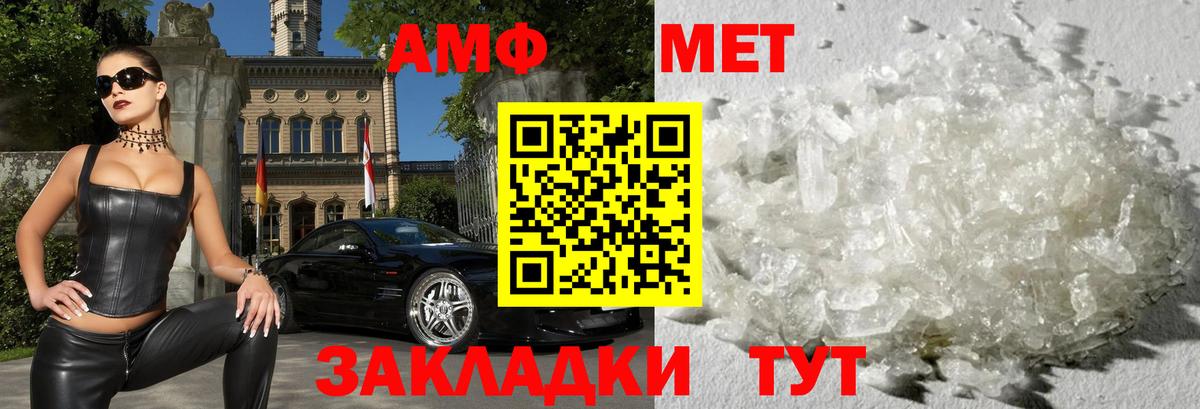 Амфетамин Розовый Биробиджан