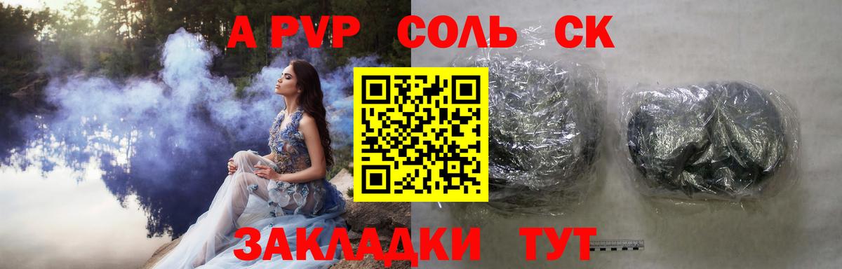 APVP Соль  цены наркотик  Биробиджан  Alfa_PVP  А ПВП Соль  A PVP СК  Вход с VPN 