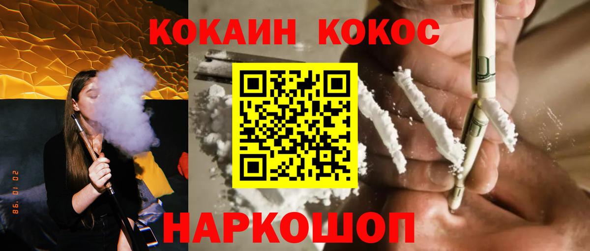 КОКАИН 98% Биробиджан
