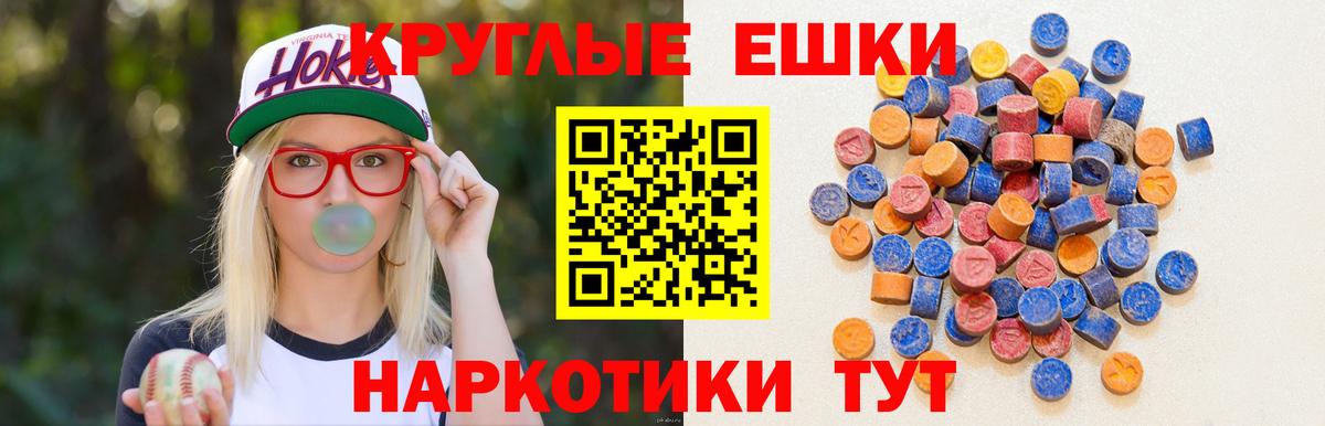 Экстази  Ecstasy MDMA  Вход с VPN  Экстази louis Vuitton  hydra ТОР  Биробиджан 