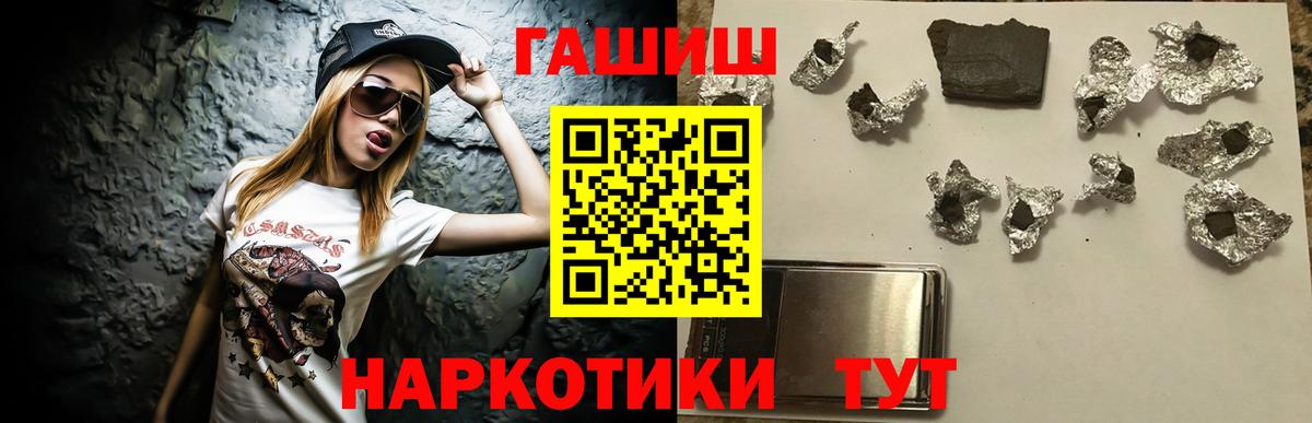 Гашиш 40% ТГК  Вход с VPN  что такое   ГАШ Cannabis  Биробиджан 