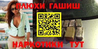 гашишное масло Коммунар
