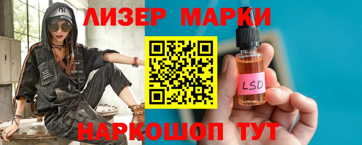 LSD-25 экстази кислота Биробиджан