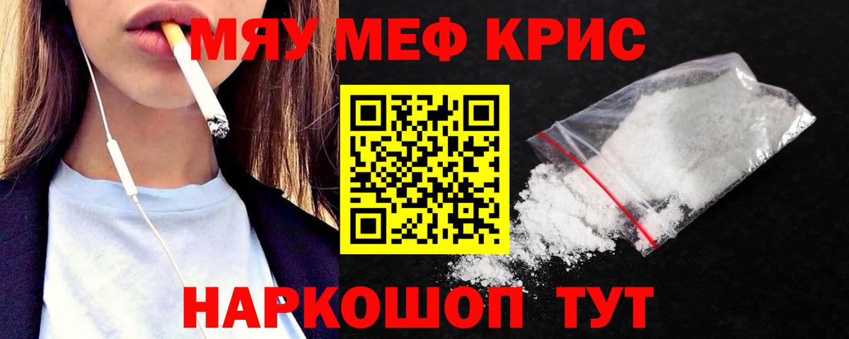 Биробиджан  МЕФ  Вход с VPN  Меф 4 MMC  Мефедрон VHQ 