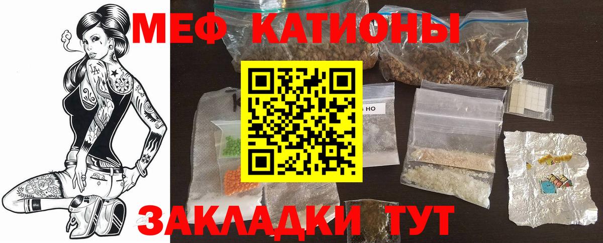 Меф Биробиджан