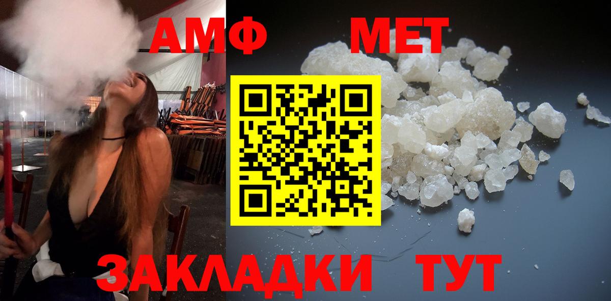 Первитин Декстрометамфетамин 99.9% Биробиджан