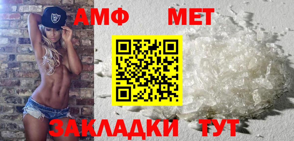 Первитин Декстрометамфетамин 99.9%  Вход с VPN  Первитин  Биробиджан 