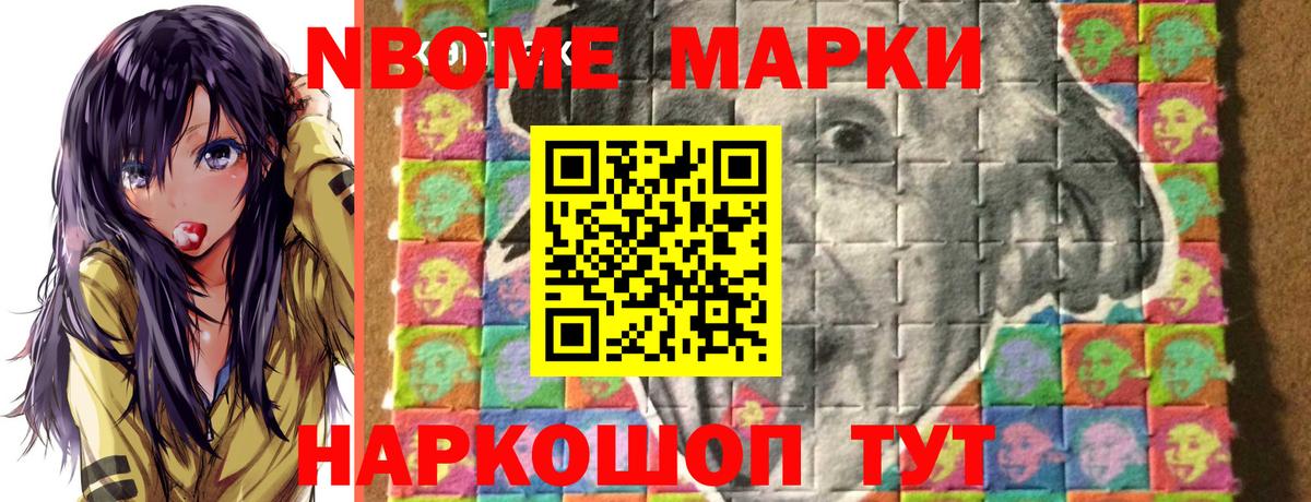 Наркотические марки 1,8мг  Наркотические марки 1,8мг  Вход с VPN  Биробиджан 