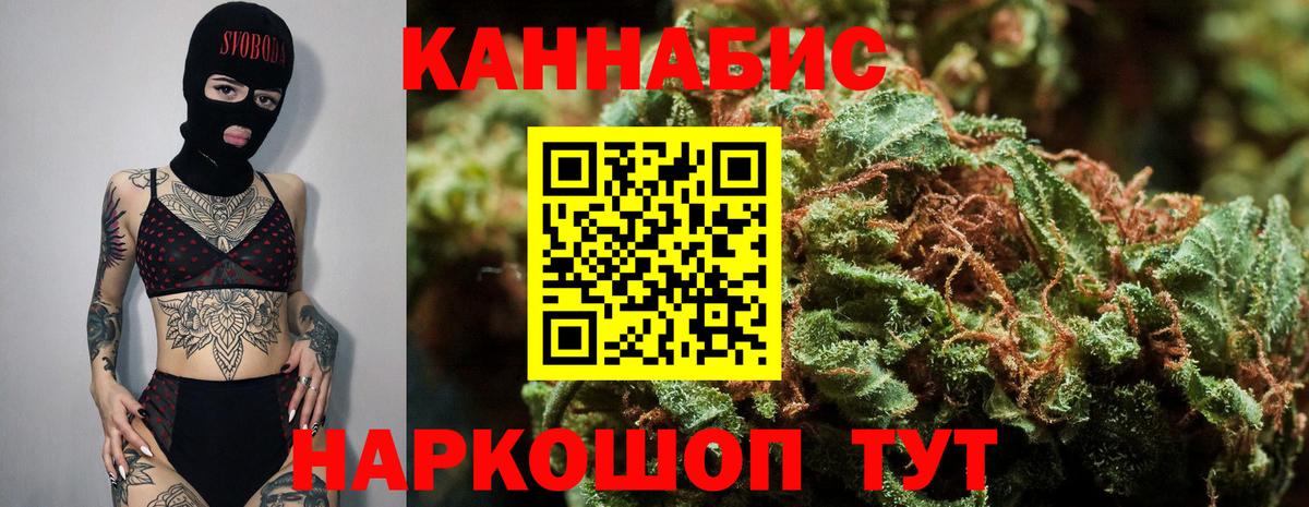 Канабис тримм  Вход с VPN  Конопля VHQ  Шишки марихуана Ganja  Биробиджан  Канабис AK-47 